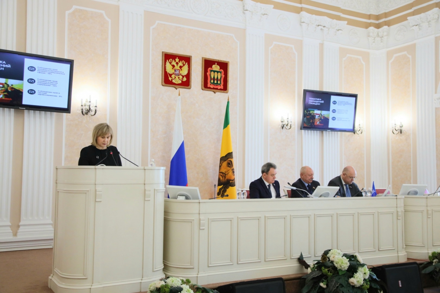 Елена Рогова представила ежегодный доклад о деятельности в 2021 году