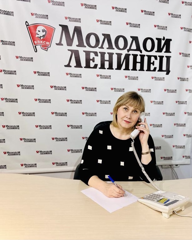 Елена Рогова провела прямую линию для читателей газеты «Молодой ленинец»