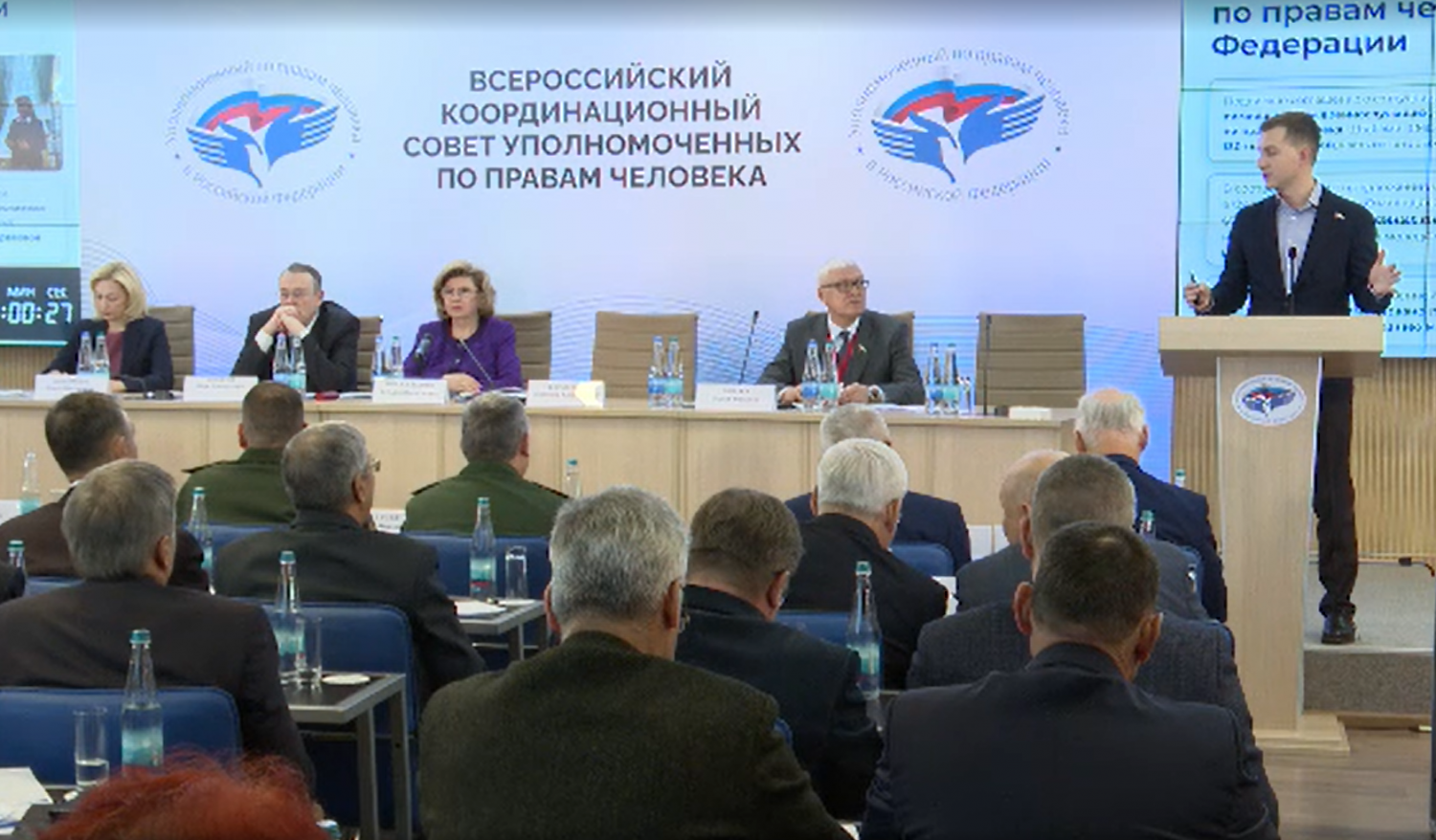 Елена Рогова принимает участие во Всероссийском координационном совете уполномоченных